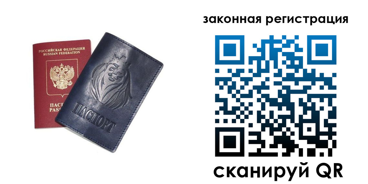 прописка штамп в Знаменске