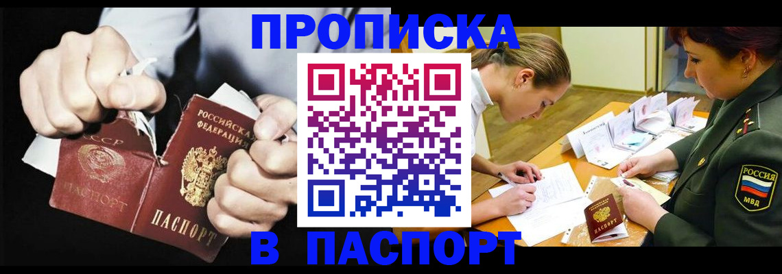 временная регистрация законно в Знаменске