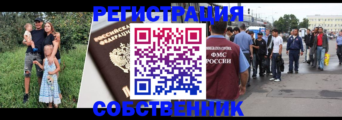 временная регистрация законно в Знаменске