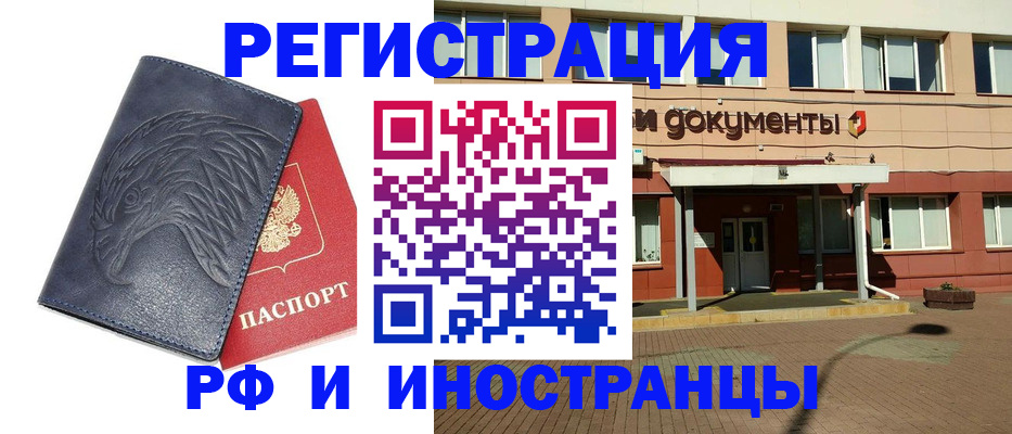 временная регистрация госуслуги в Знаменске