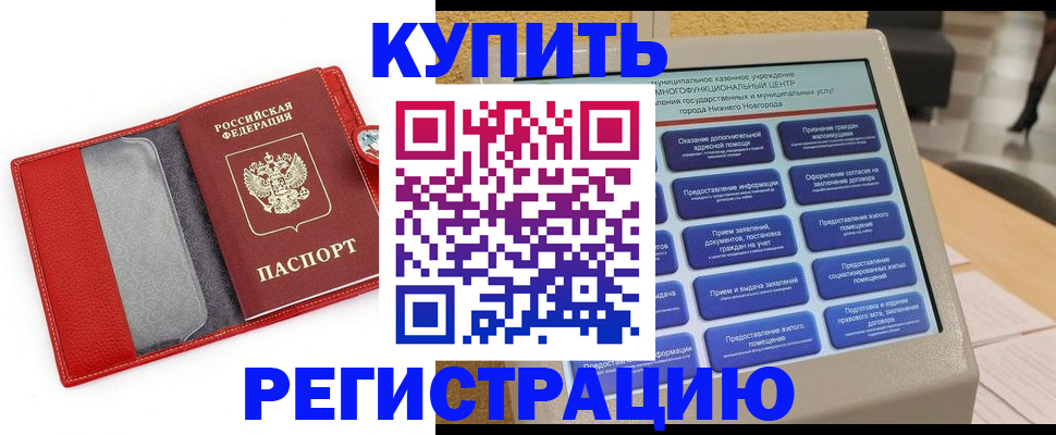 прописка для школы в Знаменске