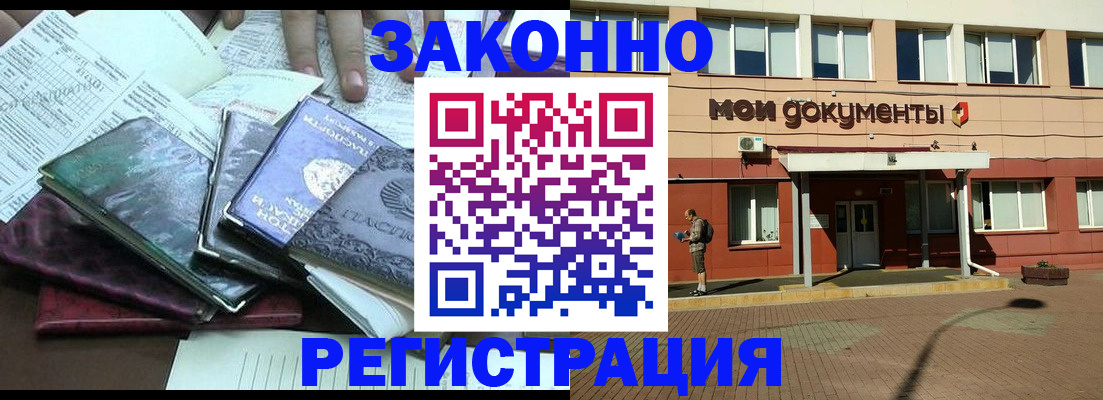 временная прописка в Знаменске